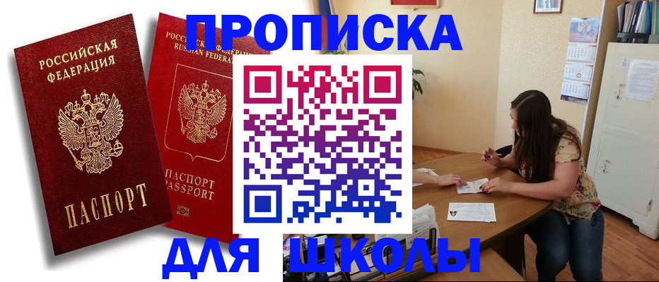 временная регистрация купить в Королёве
