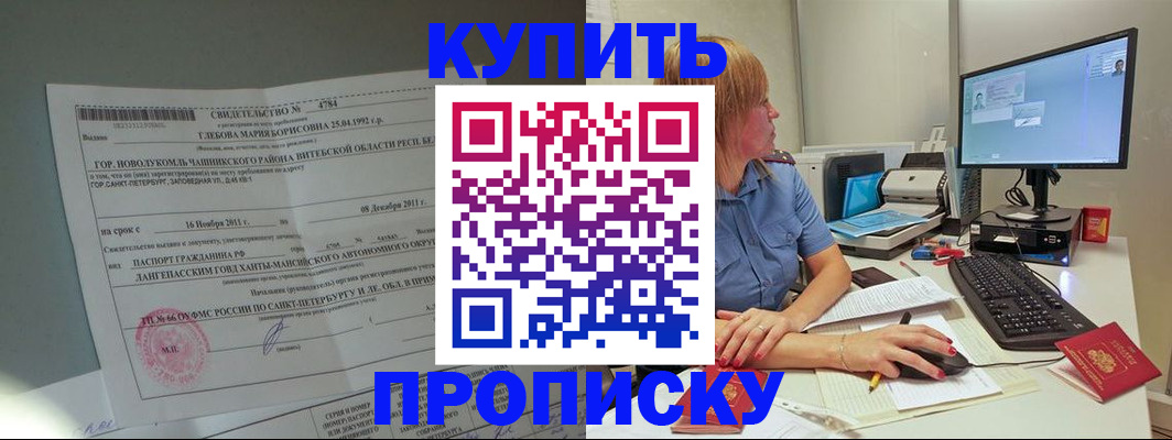 пропишу в квартире в Королёве