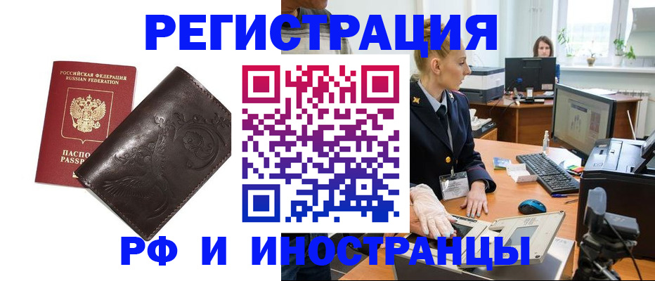 временная регистрация законно в Королёве